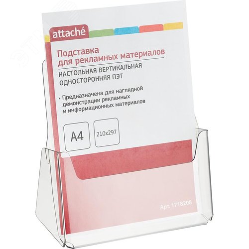 Изображение товара Подставка настольная для рекламных материалов A4 односторонняя Attache (шт)