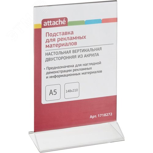 Изображение товара Подставка настольная для рекламных материалов A5 двусторонняя Attache (шт)