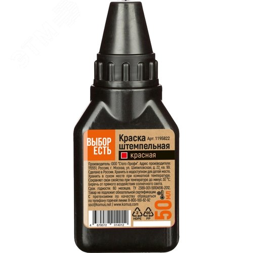 Изображение товара Краска штемпельная Attache красная на водно-глицериновой основе 50 мл (шт)