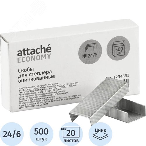 Изображение товара Скобы для степлера Attache Economy №24/6 с цинковым покрытием (500 штук в упаковке) (упак)