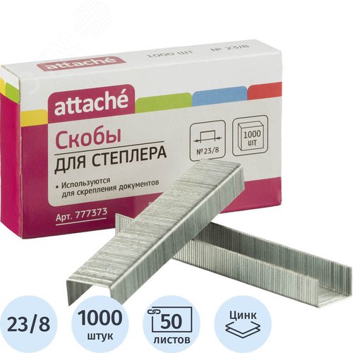 Изображение товара Скобы для степлера Attache №23/8 с цинковым покрытием (1000 штук в упаковке) (упак)