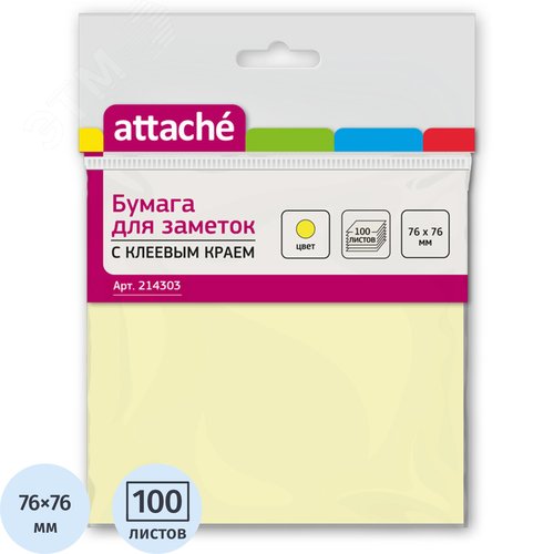 Изображение товара Стикеры Attache 76x76 мм пастельные желтые (1 блок на 100 листов) (шт)
