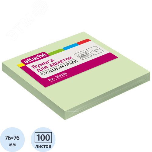 Изображение товара Стикеры Attache 76x76 мм пастельные салатовые (1 блок на 100 листов) (шт)