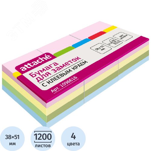 Изображение товара Стикеры Attache 38х51 мм пастельные 4 цвета (12 блоков по 100 листов) (упак)
