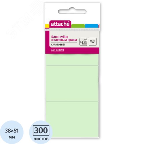 Изображение товара Стикеры Attache 38х51 мм пастельные салатовые (3 блока по 100 листов) (упак)