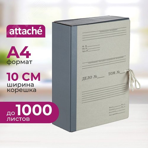 Изображение товара Папка архивная Дело на 4-х завязках Attache А4 100 мм (240x330 мм) картон/бумвинил до 1000 листов (шт)