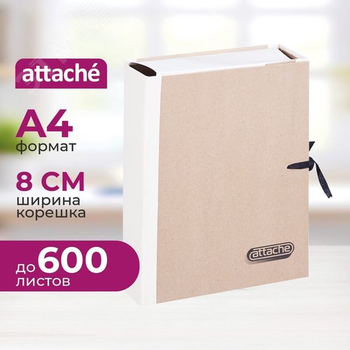 Изображение товара Папка архивная на 4-х завязках Attache А4 80 мм крафт-бумага/коленкор до 600 листов (шт)