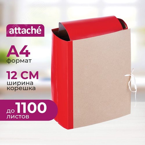 Изображение товара Папка архивная на 4-х завязках Attache А4 120 мм до 1100 листов (бумвинил, складная, красная) (шт)