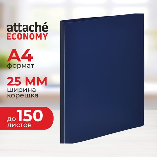 Изображение товара Папка на 2-х кольцах Attache Economy 25 мм синяя до 150 листов (пластик 0.4 мм) (шт)