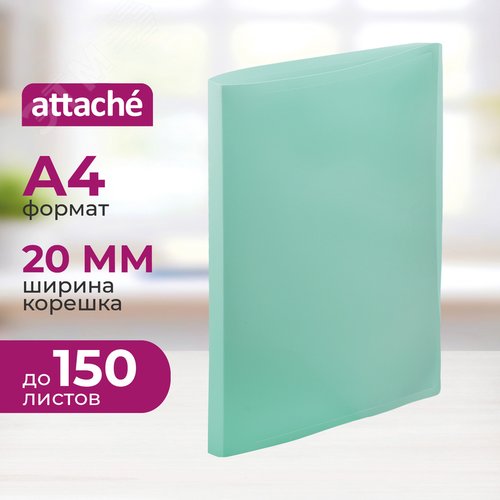 Изображение товара Папка на 2-х кольцах Attache Акварель 20 мм бирюзовая до 150 листов (шт)