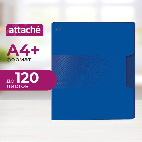 Изображение товара Скоросшиватель пластиковый с пружинным механизмом Attache Digital А4+ до 120 листов синий (толщина обложки 0.45 мм) (шт)