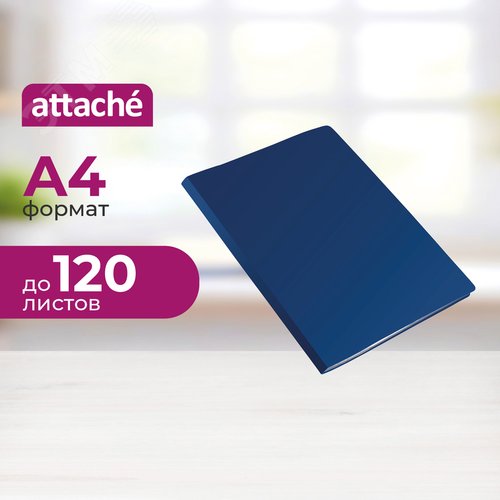 Изображение товара Скоросшиватель пластиковый с пружинным механизмом Attache Экономи A4 до 120 листов синий (толщина обложки 0.4 мм) (шт)