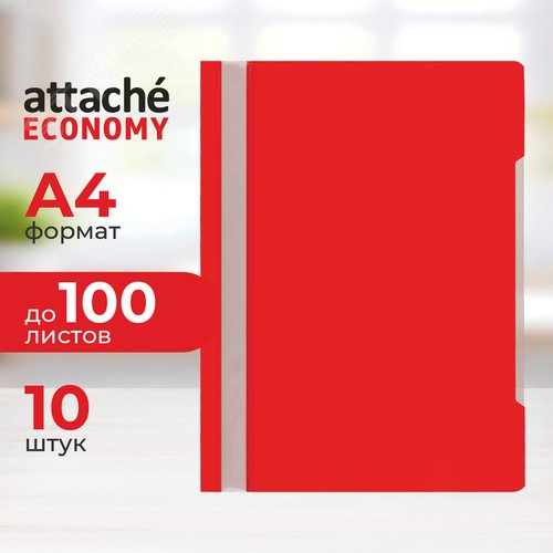 Изображение товара Скоросшиватель пластиковый Attache Economy A4 до 100 листов красный (толщина обложки 0.1/0.12 мм, 10 штук в упаковке) (упак)