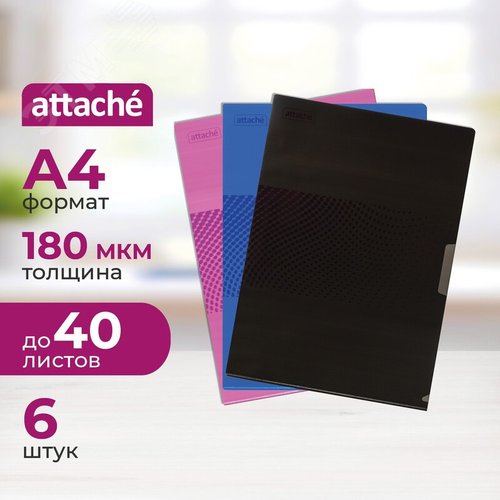Изображение товара Папка-уголок Attache Digital А4 пластиковая 180 мкм (6 штук в упаковке) (упак)