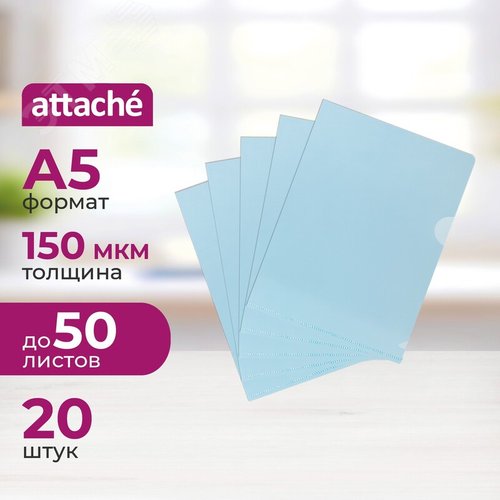 Изображение товара Папка-уголок Attache A5 пластиковая 150 мкм синяя (20 штук в упаковке) (упак)