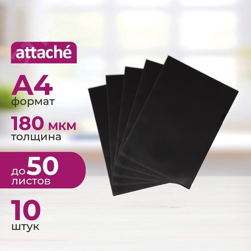 Изображение товара Папка-уголок Attache А4 пластиковая 180 мкм черная (10 штук в упаковке) (упак)