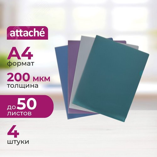 Изображение товара Папка уголок Attache Metallics А4 пластиковая 200 мкм (4 штуки в упаковке) (упак)