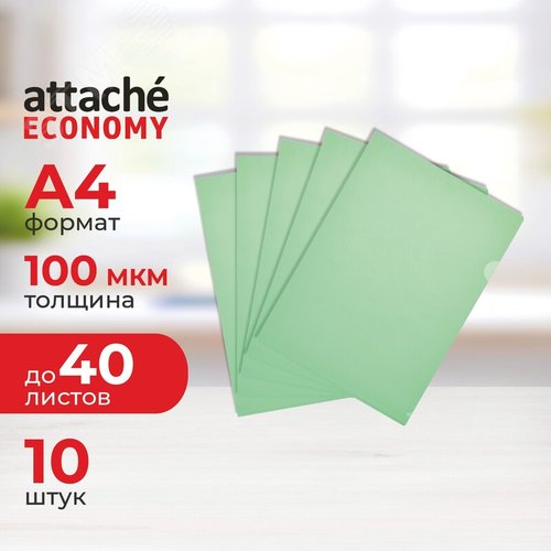 Изображение товара Папка-уголок Attache Economy A4 пластиковая 100 мкм зеленая (10 штук в упаковке) (упак)