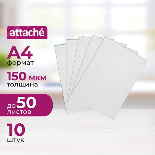 Изображение товара Папка-уголок Attache A4 пластиковая 150 мкм прозрачная (10 штук в упаковке) (упак)