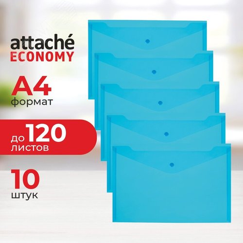 Изображение товара Папка-конверт на кнопке Attache Economy Элементари A4 синяя 180 мкм (10 штук в упаковке) (шт)