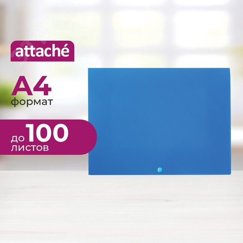 Изображение товара Папка-конверт на кнопке Attache А4 синяя 500 мкм (шт)
