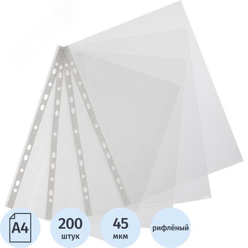 Изображение товара Файл-вкладыш Attache Economy Элементари А4 45 мкм прозрачный рифленый 200 штук в упаковке (упак)