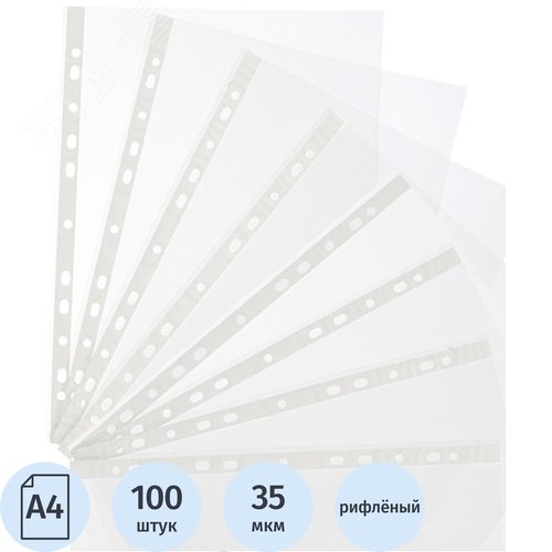 Изображение товара Файл-вкладыш Attache Economy Элементари А4 35 мкм рифленые 100 штук в упаковке (упак)