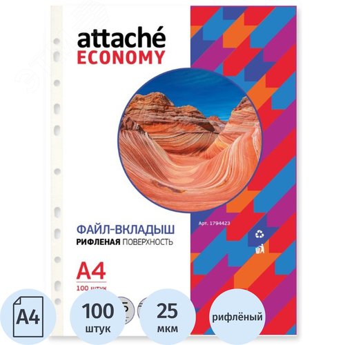 Изображение товара Файл-вкладыш (мультифора) Attache Economy А4 25 мкм рифленый с перфорацией (100 штук в упаковке) (упак)