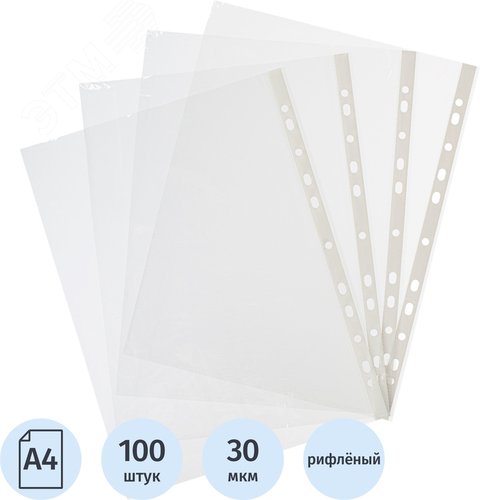 Изображение товара Файл-вкладыш (мультифора) Attache Economy Элементари А4 30 мкм рифленый с перфорацией (100 штук в упаковке) (упак)