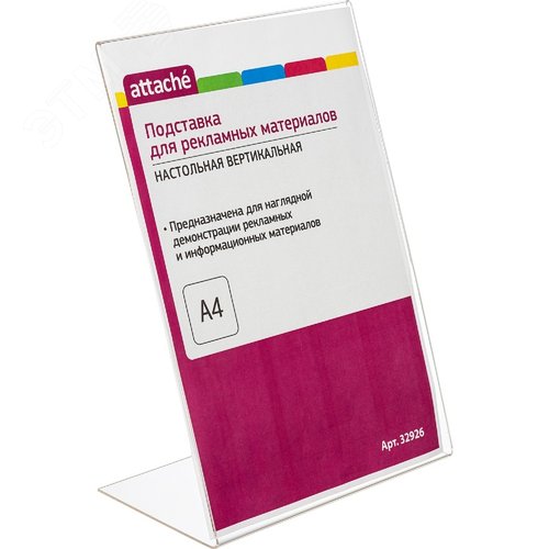 Изображение товара Подставка настольная для рекламных материалов А4 вертикальная односторонняя Attache (шт)