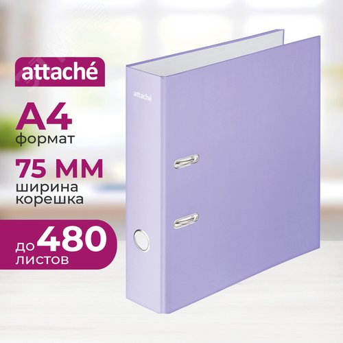 Изображение товара Папка-регистратор Attache Акварель 75 мм сиреневая ламинированная бумага/бумага (шт)