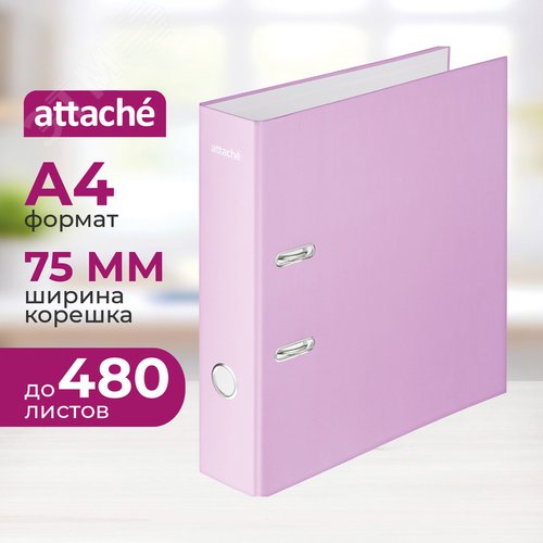 Изображение товара Папка-регистратор Attache Акварель 75 мм розовая ламинированная бумага/бумага (шт)