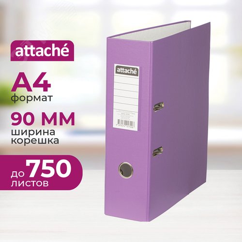 Изображение товара Папка-регистратор Attache Selection 90 мм сиреневая бумвинил/бумага (шт)
