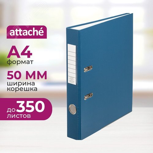 Изображение товара Папка-регистратор Attache 50 мм синяя бумвинил/бумага (шт)