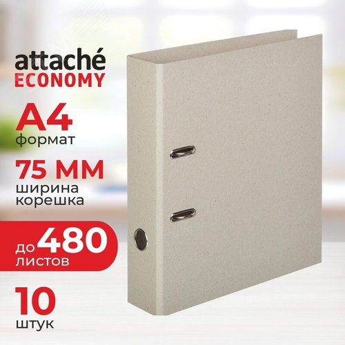 Изображение товара Папка-регистратор Attache Economy 75 мм картонная без покрытия и уголка (10 штук в упаковке) (упак)