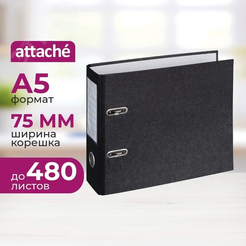 Изображение товара Папка-регистратор Attache горизонтальная 75 мм мрамор черная бумага (шт)