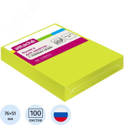 Изображение товара Стикеры 76х51 мм Attache неоновые желтые (1 блок на 100 листов) (шт)
