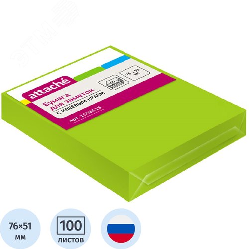 Изображение товара Стикеры 76х51 мм Attache неоновые зеленые (1 блок на 100 листов) (шт)