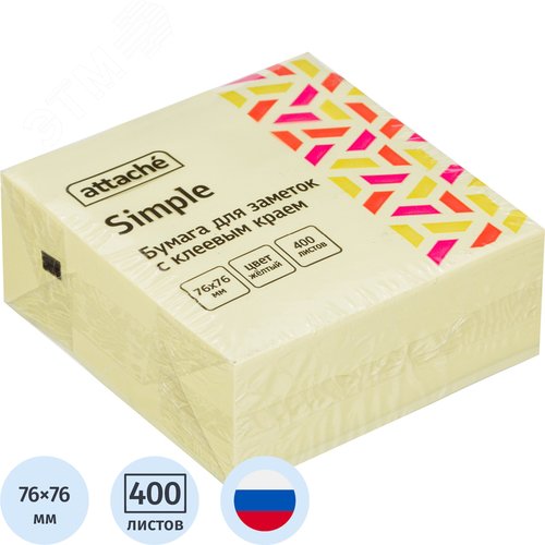 Изображение товара Стикеры Attache Simple 76х76 мм пастельные желтые (1 блок на 400 листов) (шт)