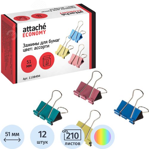 Изображение товара Зажимы для бумаг Attache Economy 51 мм цветные (12 штук в коробке) (упак)