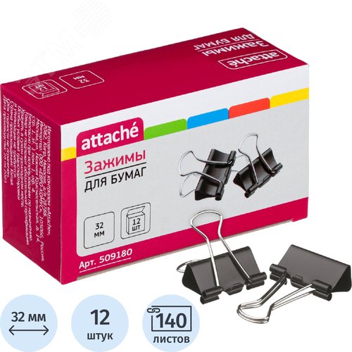Изображение товара Зажимы для бумаг Attache 32 мм черные (12 штук в упаковке) (упак)