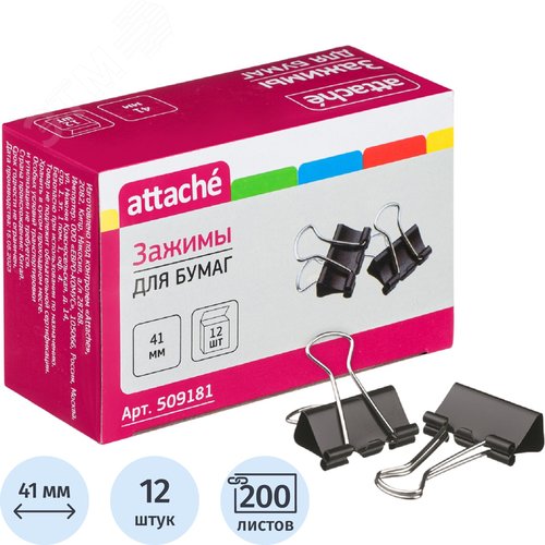 Изображение товара Зажимы для бумаг Attache 41 мм черные (12 штук в упаковке) (упак)