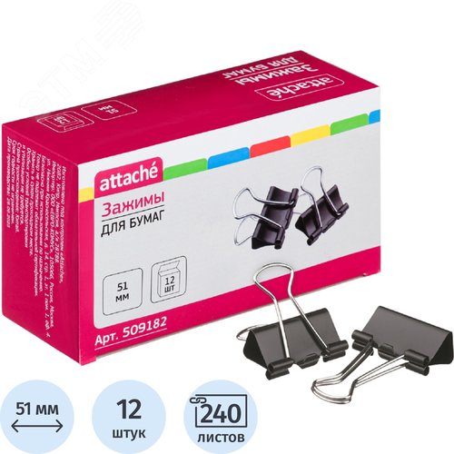 Изображение товара Зажимы для бумаг Attache 51 мм черные (12 штук в коробке) (упак)