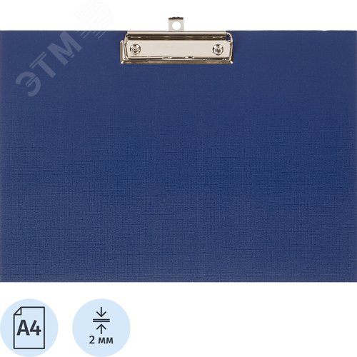 Изображение товара Папка-планшет с зажимом Attache A4 синяя горизонтальная (шт)