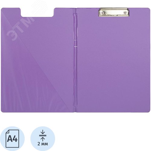 Изображение товара Папка-планшет с зажимом Attache Bright colours A4 сиреневая с крышкой (шт)