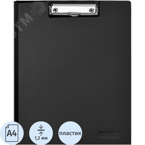Изображение товара Папка-планшет с зажимом и крышкой Attache A4 пластиковая черная (шт)