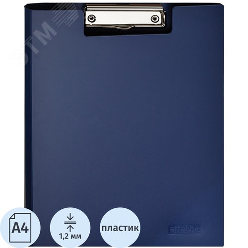 Изображение товара Папка-планшет с зажимом и крышкой Attache A4 синяя из пластика (шт)