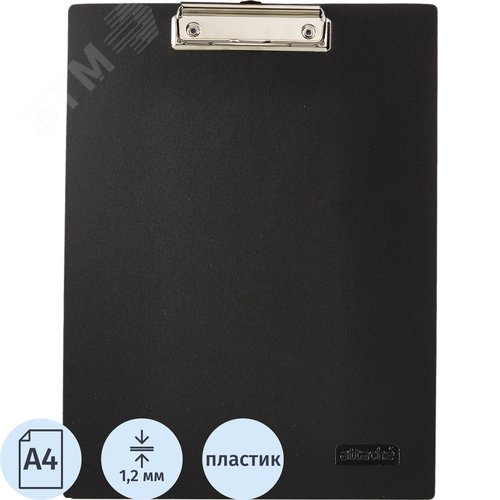 Изображение товара Папка-планшет с зажимом Attache A4 пластиковая черная (шт)