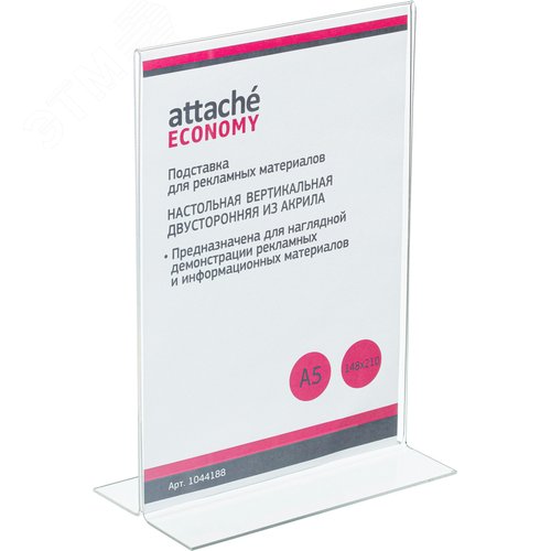 Изображение товара Подставка настольная А5 двусторонняя вертикальная Attache (2 штуки в упаковке) (упак)