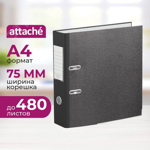 Изображение товара Папка-регистратор Attache 75 мм мрамор черная бумага (шт)